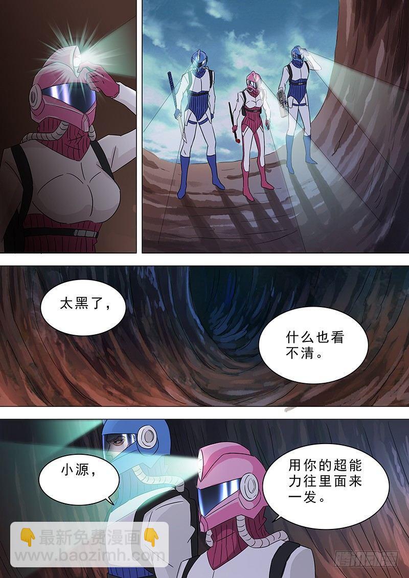 🍹荒野小屋 17-跟我来 第4页