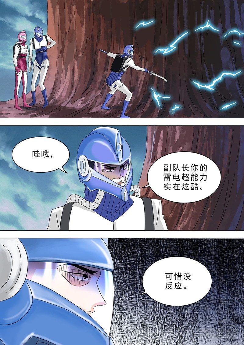 🍹荒野小屋 17-跟我来 第7页