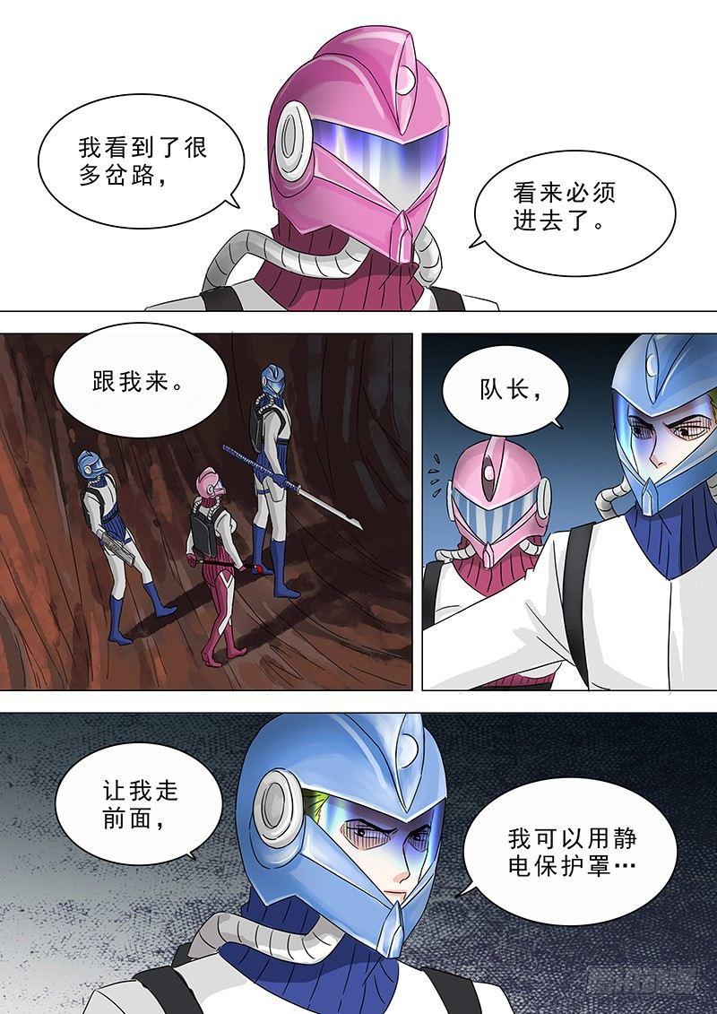🍹荒野小屋 17-跟我来 第8页