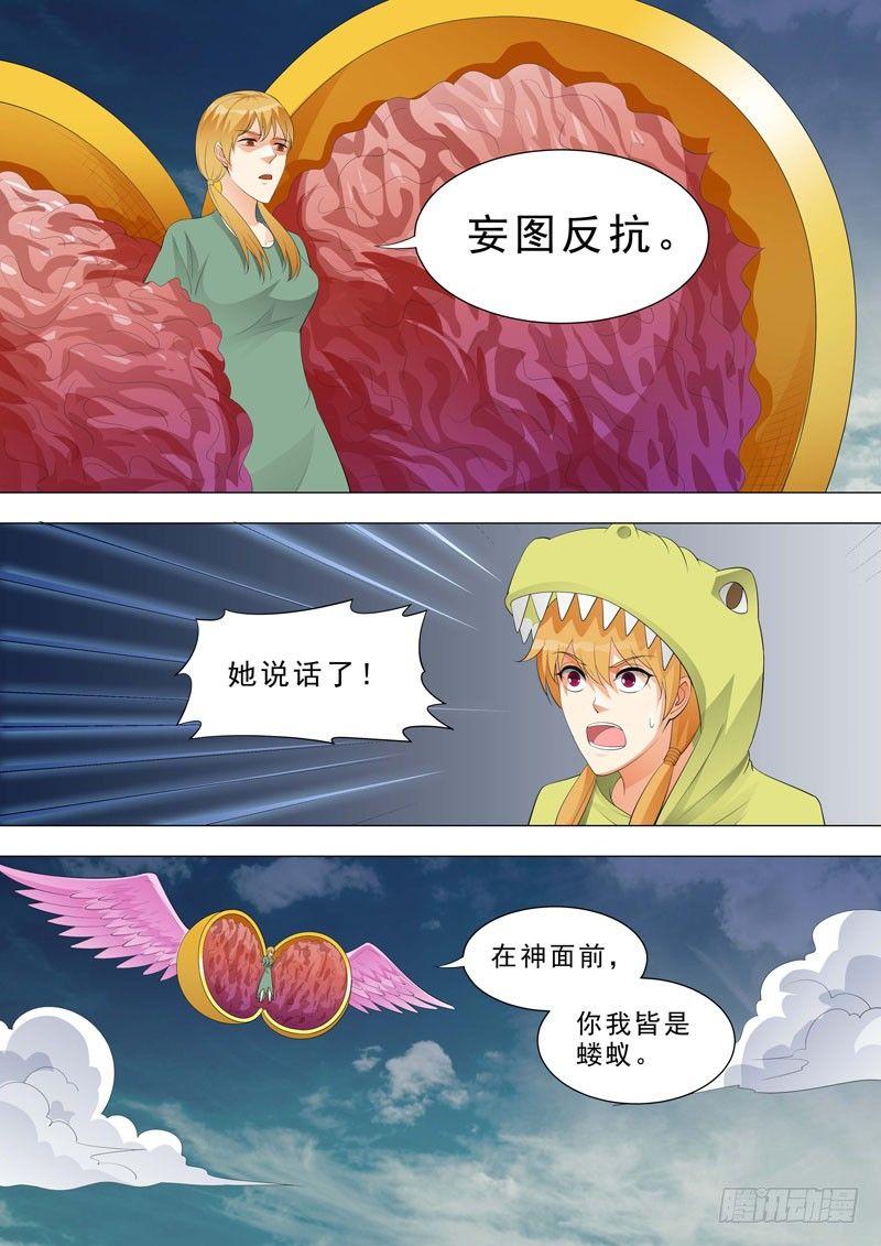 🍹荒野小屋 161-小女儿 第10页