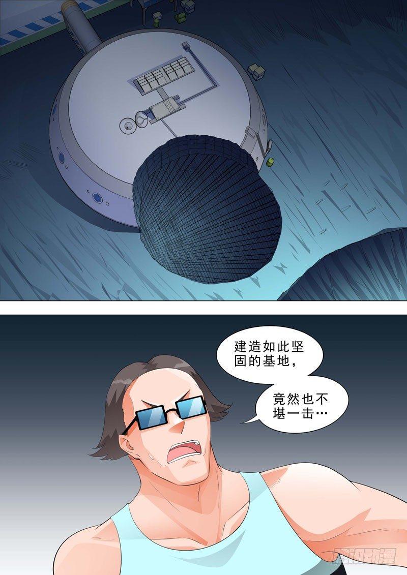 🍹荒野小屋 161-小女儿 第3页