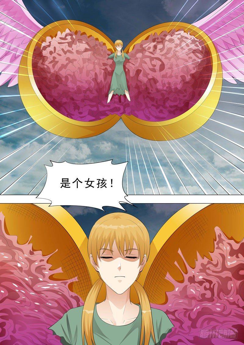 🍹荒野小屋 161-小女儿 第7页