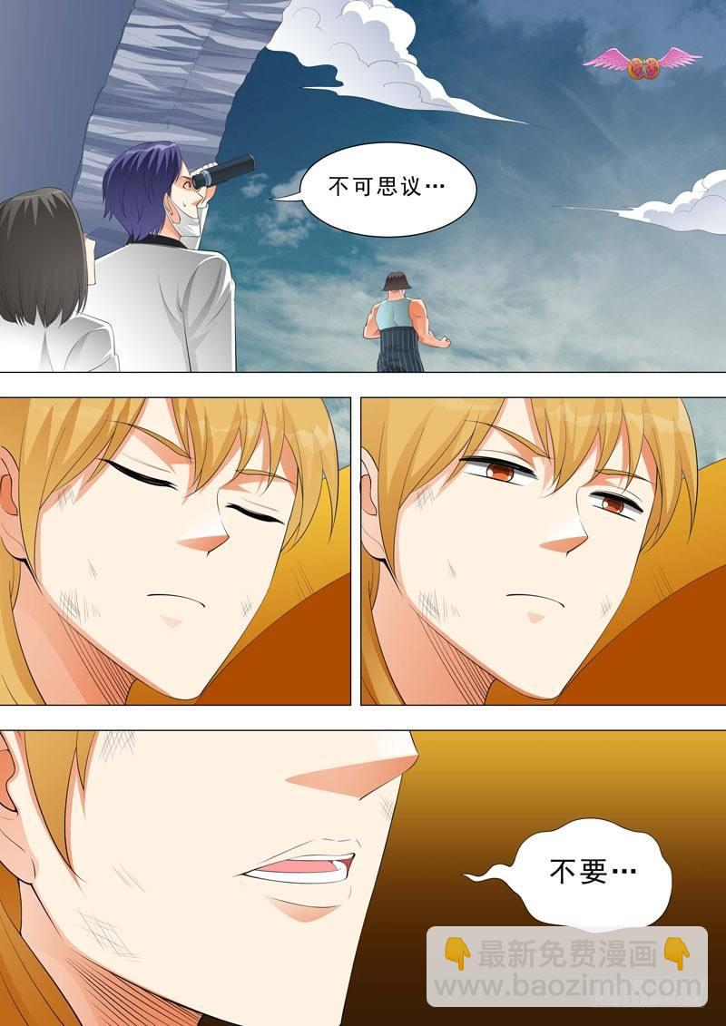 🍹荒野小屋 161-小女儿 第9页