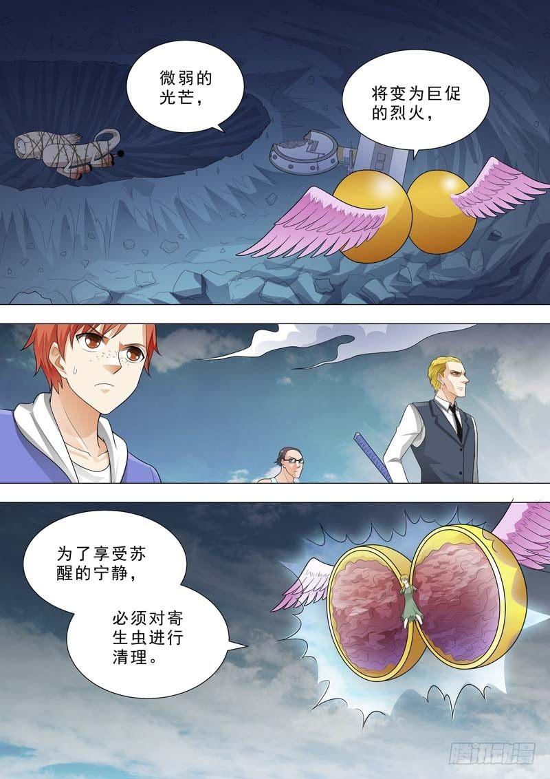 🍹荒野小屋 163-完全体 第6页