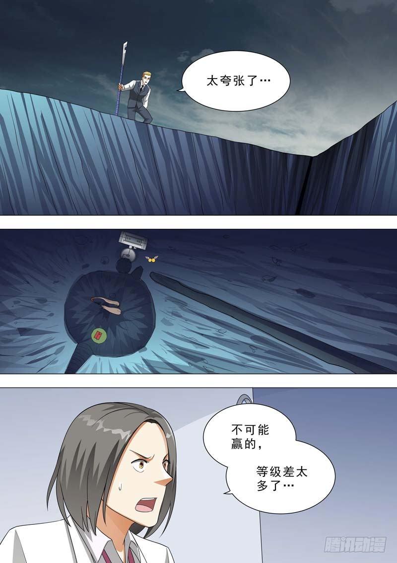 🍹荒野小屋 165-团灭？ 第1页