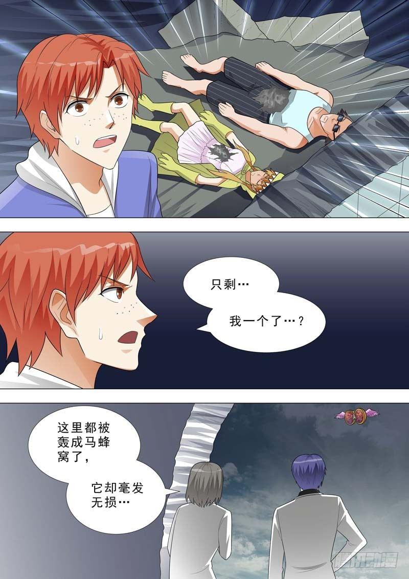 🍹荒野小屋 167-只剩一个 第5页