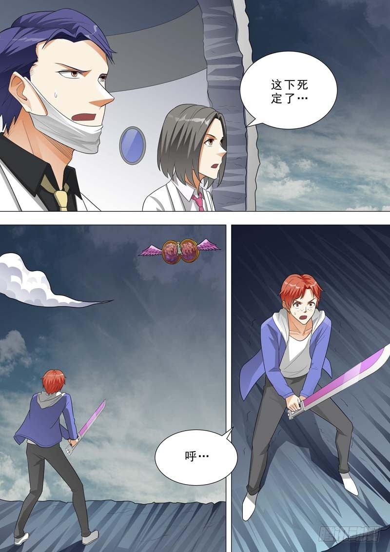 🍹荒野小屋 167-只剩一个 第6页