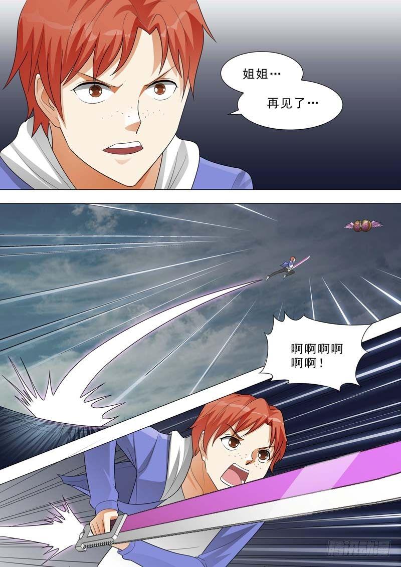 🍹荒野小屋 167-只剩一个 第7页