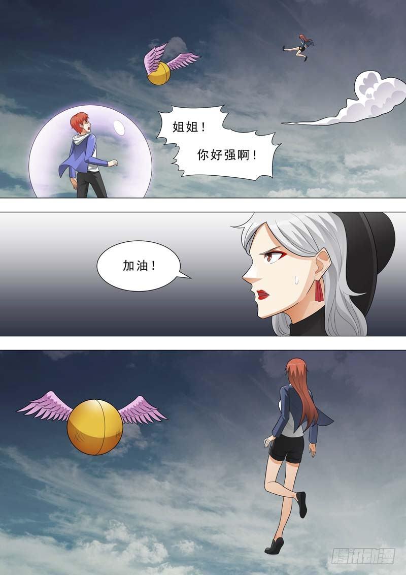🍹荒野小屋 171-光压踢 第5页