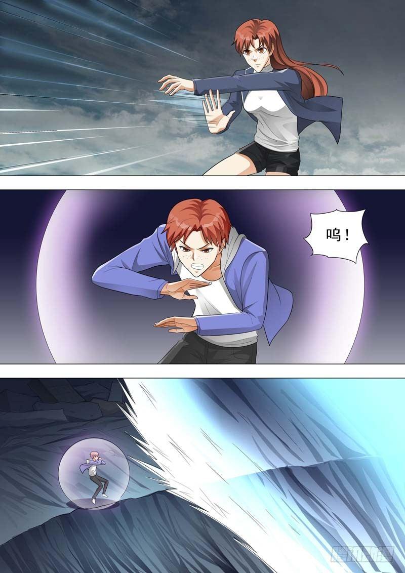 🍹荒野小屋 171-光压踢 第8页