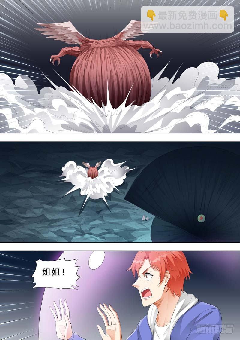 🍹荒野小屋 173-第二形态 第4页