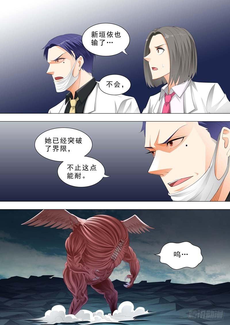🍹荒野小屋 173-第二形态 第7页