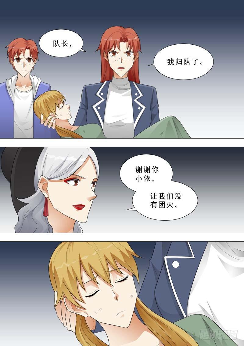 🍹荒野小屋 175-各自救助 第1页