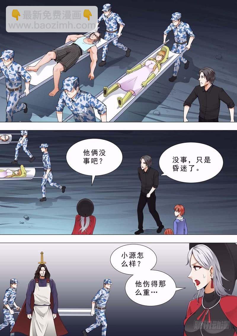 🍹荒野小屋 175-各自救助 第3页