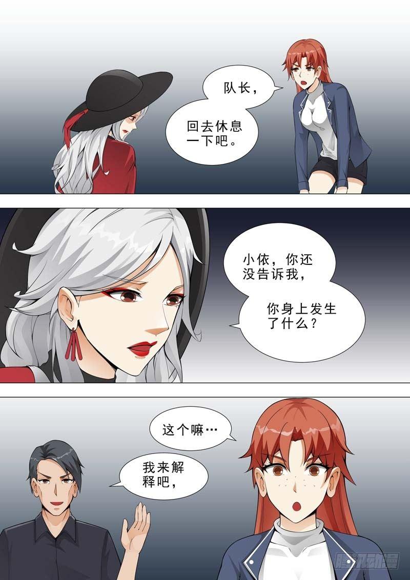 🍹荒野小屋 175-各自救助 第8页