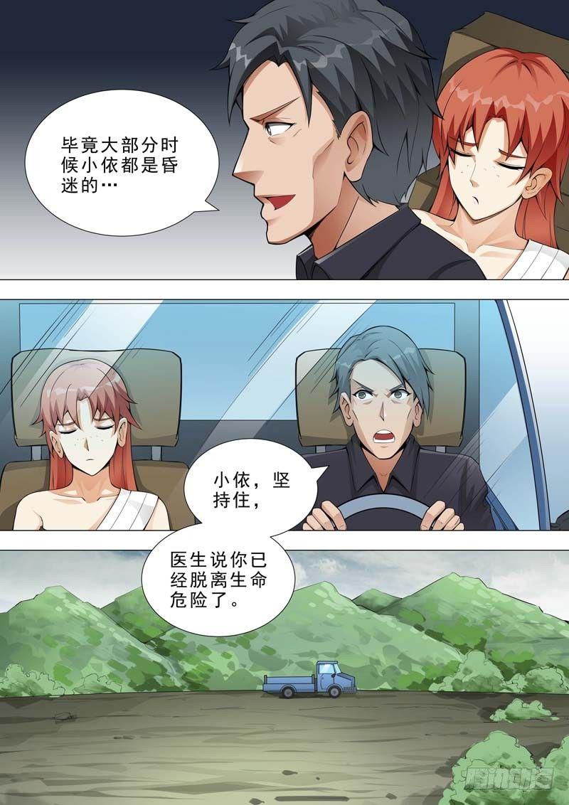 🍹荒野小屋 175-各自救助 第9页