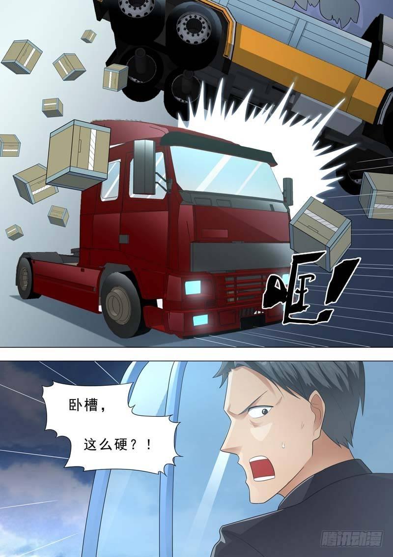 🍹荒野小屋 177-追逐游戏 第2页