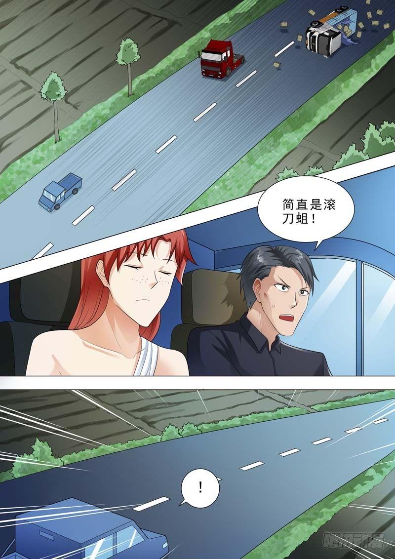 🍹荒野小屋 177-追逐游戏 第3页