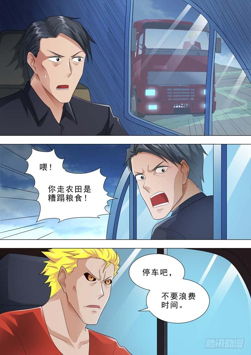 🍹荒野小屋 177-追逐游戏 第6页