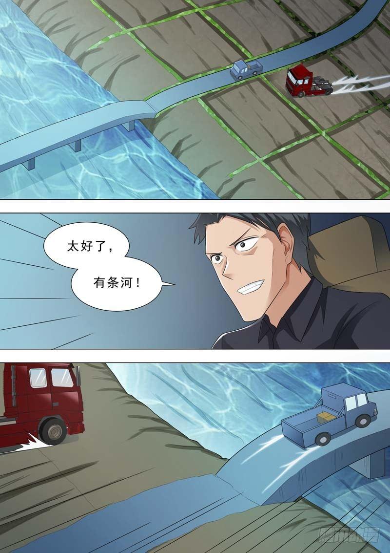 🍹荒野小屋 177-追逐游戏 第7页