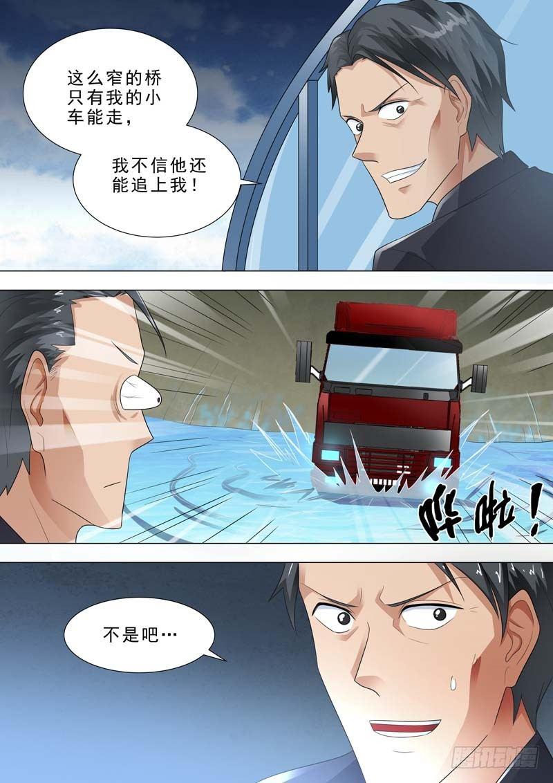 🍹荒野小屋 177-追逐游戏 第8页