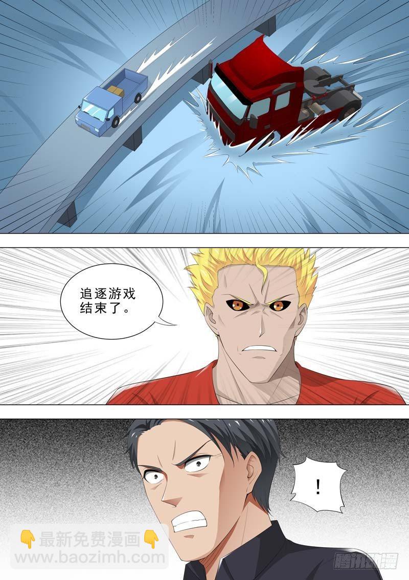 🍹荒野小屋 177-追逐游戏 第9页