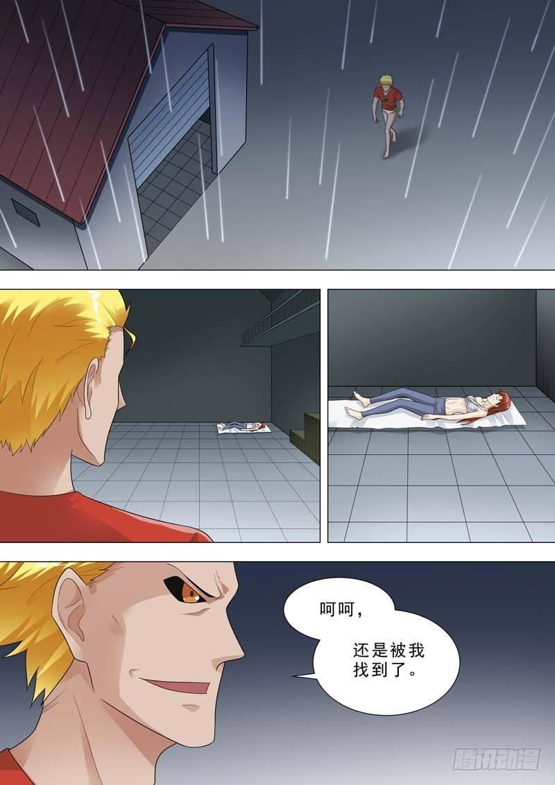 🍹荒野小屋 179-机关重重 第5页