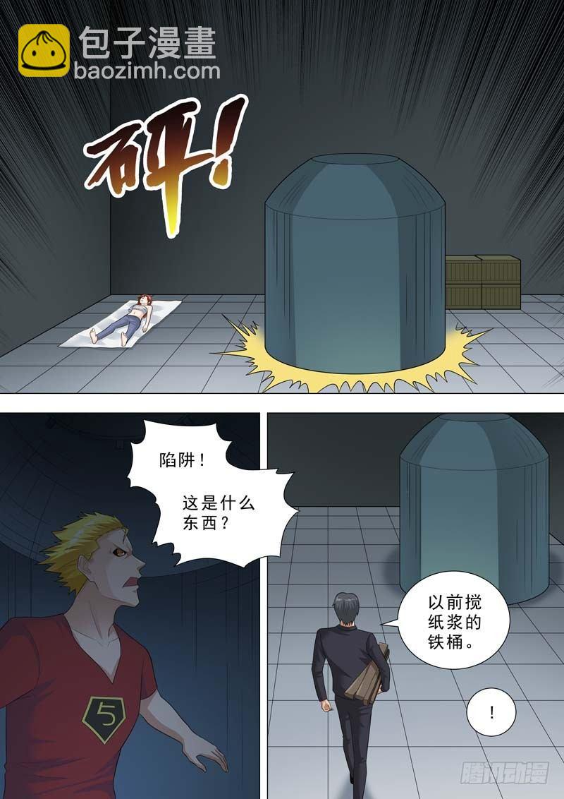 🍹荒野小屋 179-机关重重 第7页