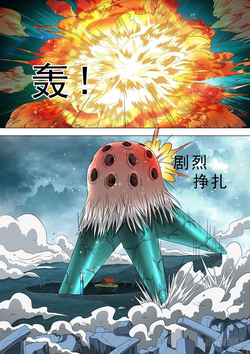 🍹荒野小屋 19-超能力的秘密 第11页