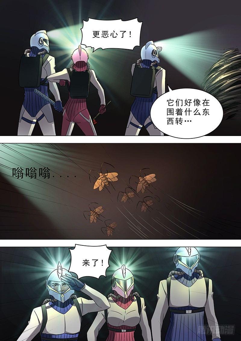 🍹荒野小屋 19-超能力的秘密 第2页