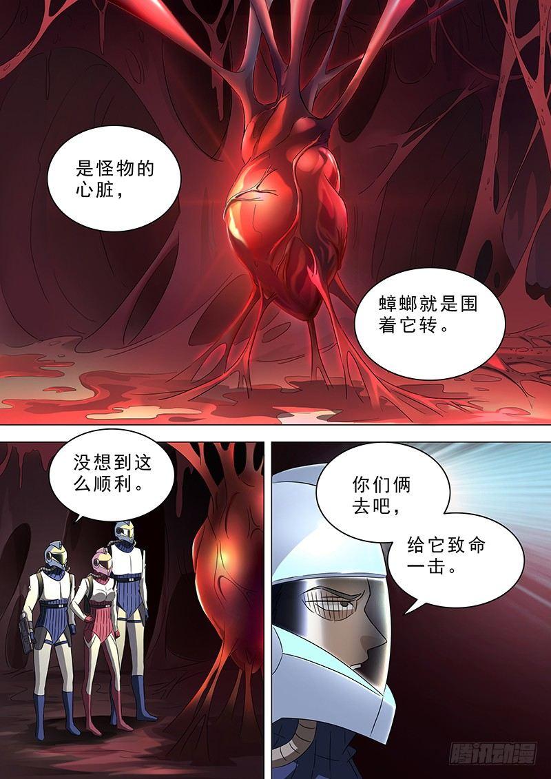 🍹荒野小屋 19-超能力的秘密 第7页