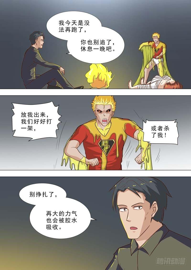 🍹荒野小屋 181-小依消失了 第2页