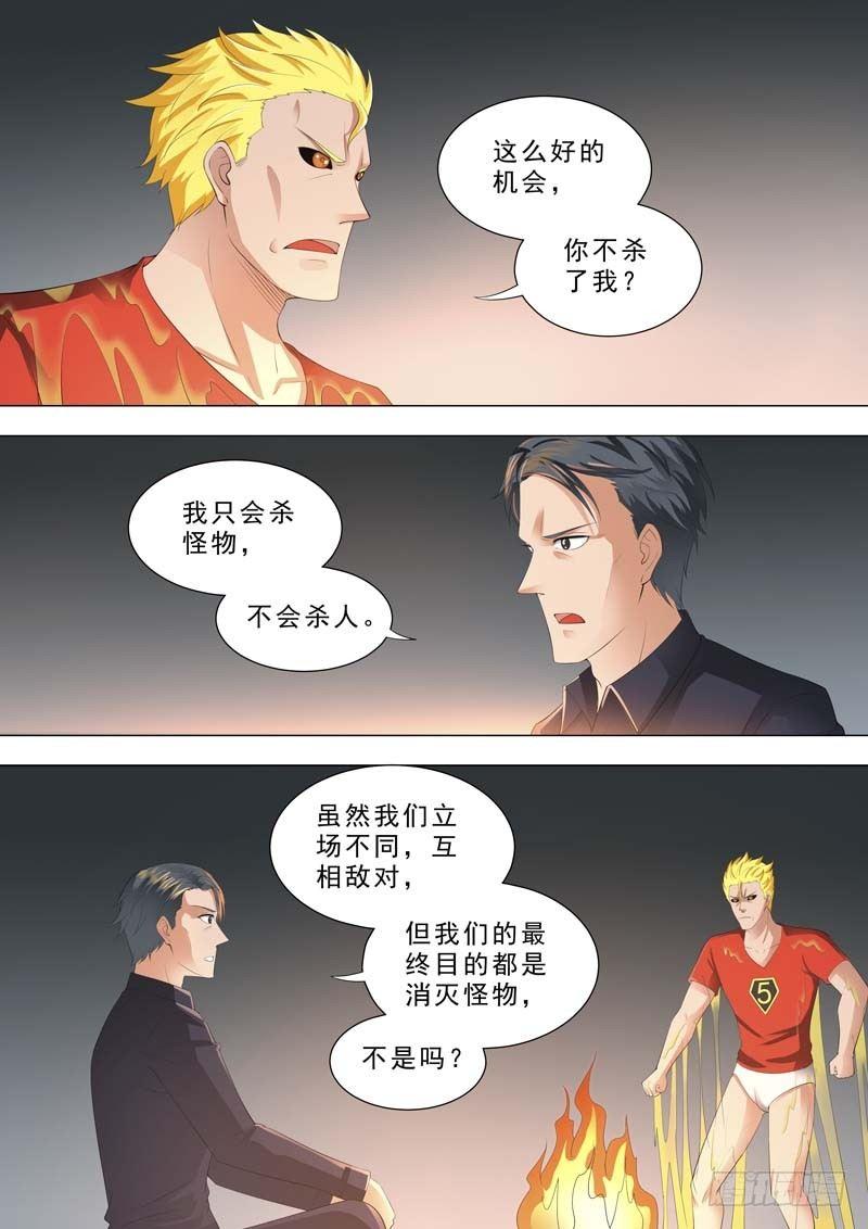 🍹荒野小屋 181-小依消失了 第4页