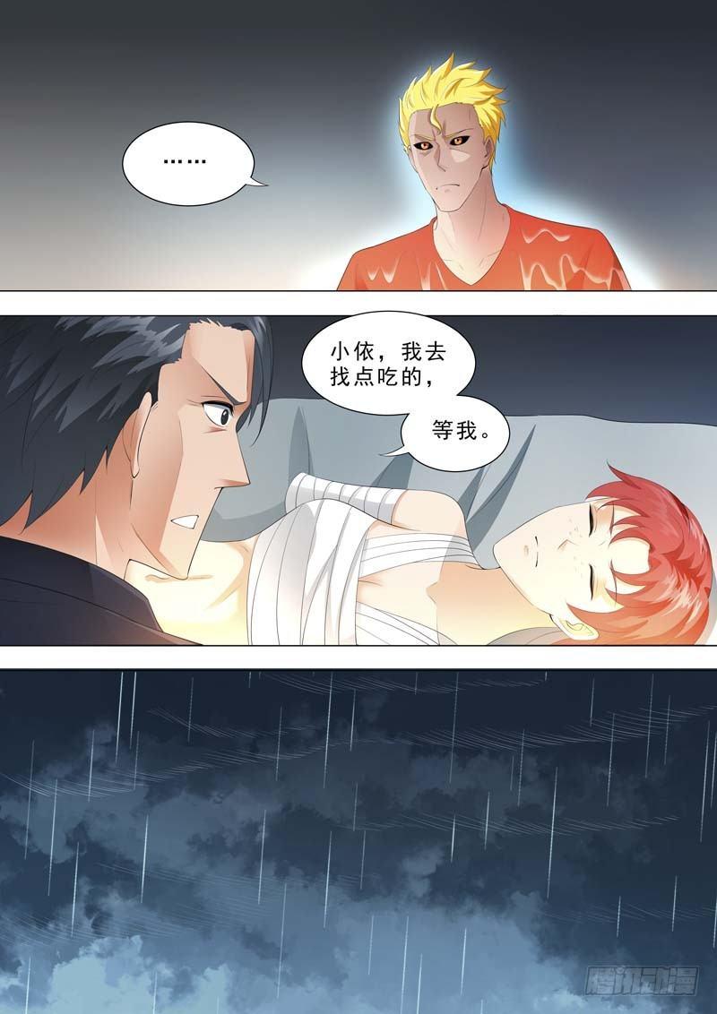 🍹荒野小屋 181-小依消失了 第5页