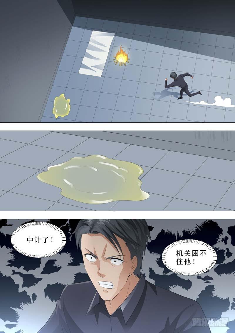 🍹荒野小屋 181-小依消失了 第9页