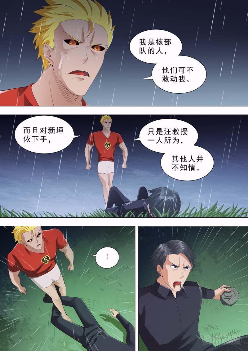 🍹荒野小屋 183-殊死抵抗 第1页