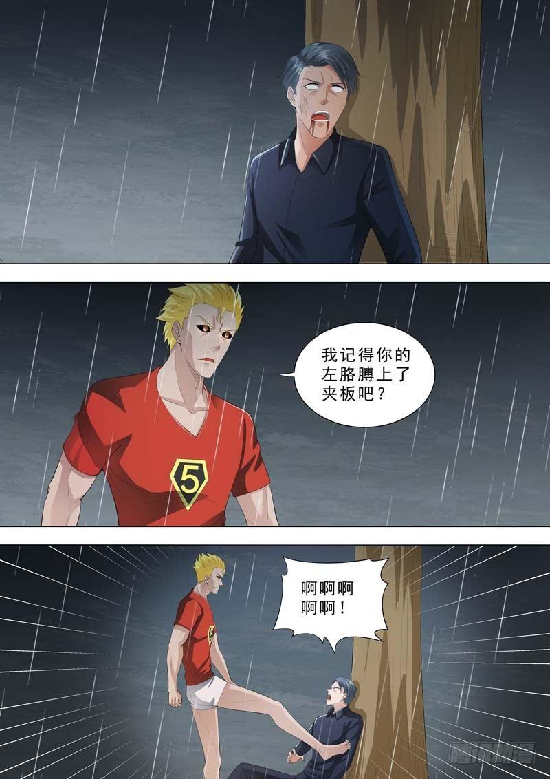 🍹荒野小屋 183-殊死抵抗 第3页