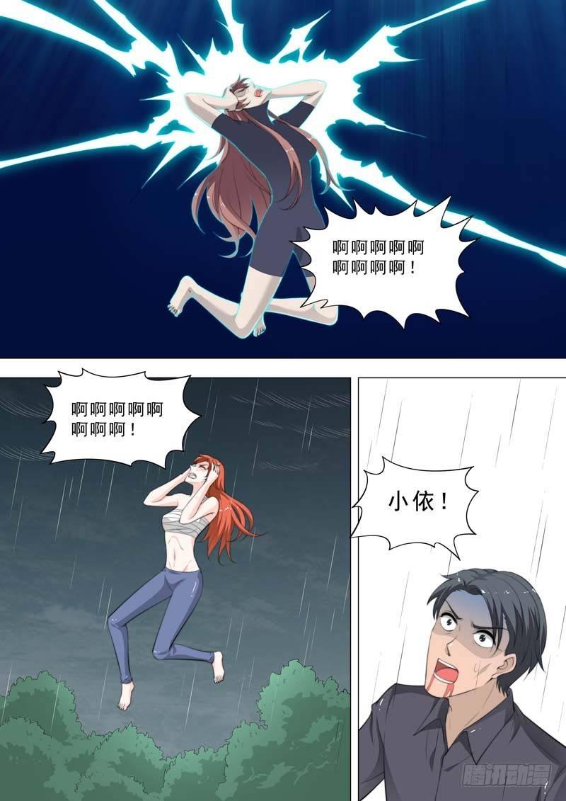 🍹荒野小屋 187-小依变身 第2页