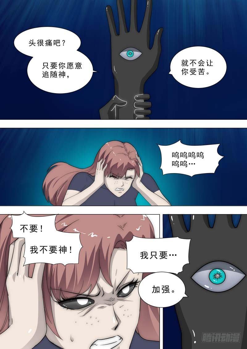 🍹荒野小屋 187-小依变身 第3页