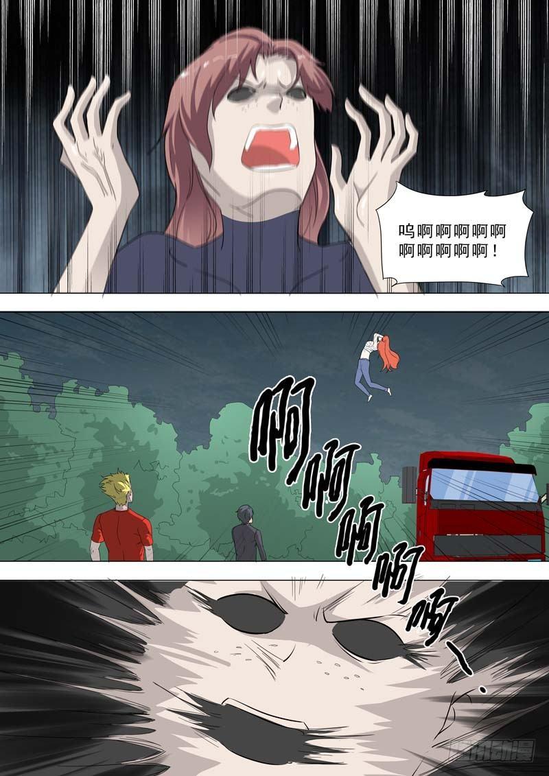 🍹荒野小屋 187-小依变身 第4页