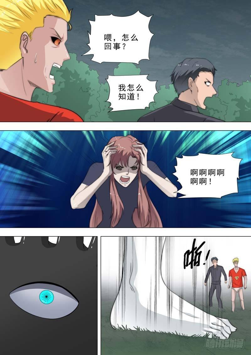 🍹荒野小屋 187-小依变身 第6页
