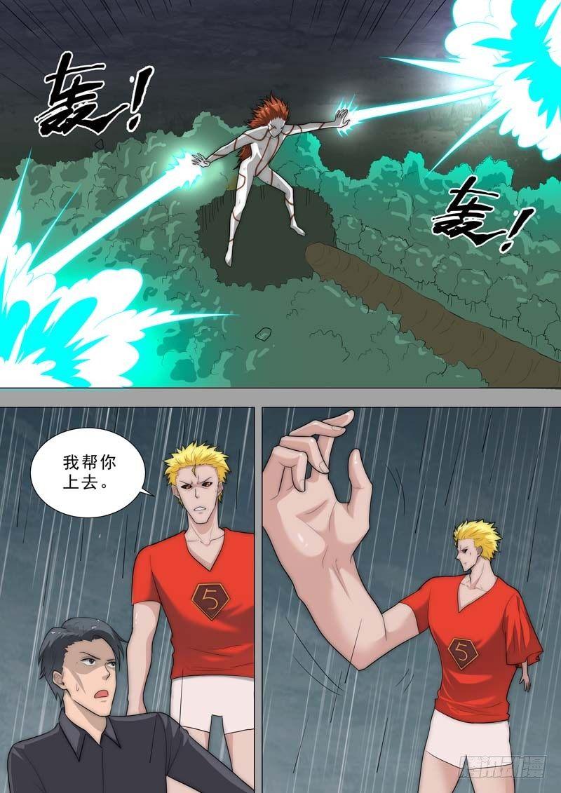 🍹荒野小屋 189-不追随神 第1页