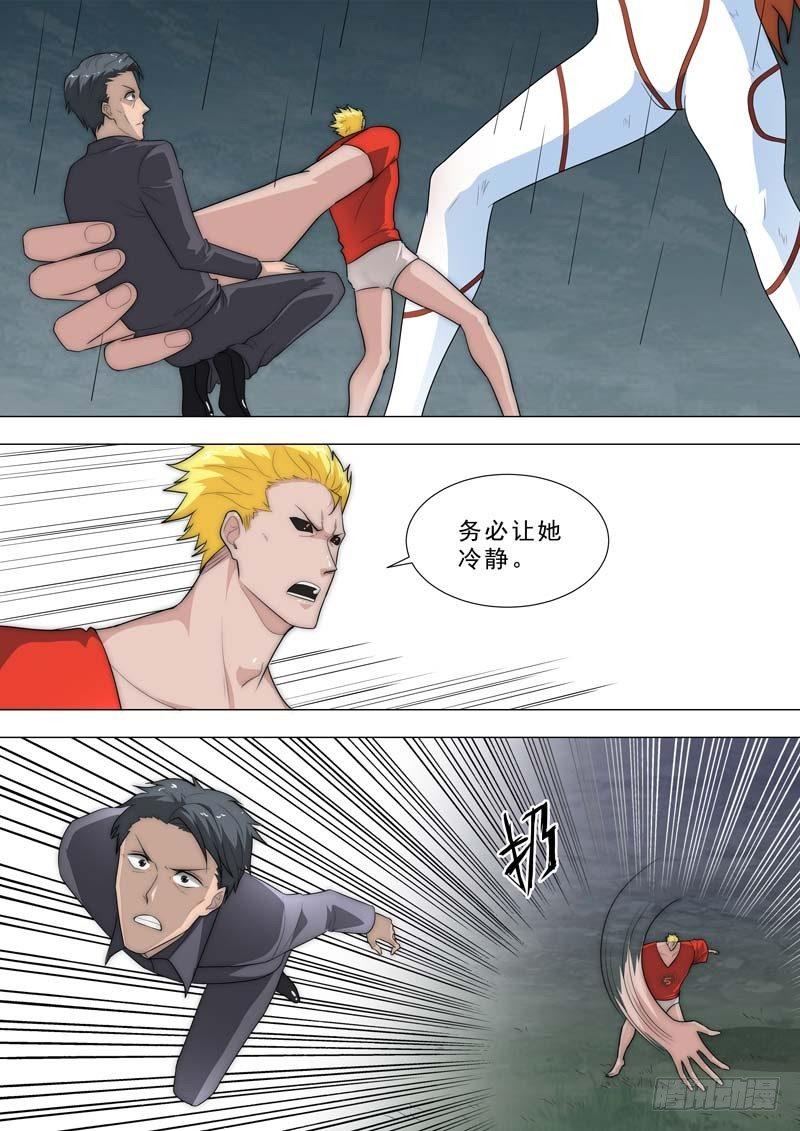 🍹荒野小屋 189-不追随神 第2页