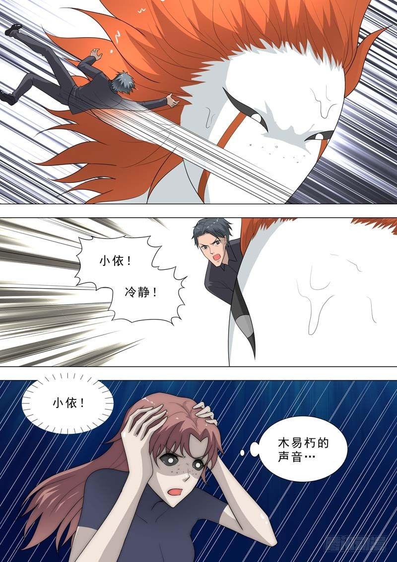 🍹荒野小屋 189-不追随神 第3页