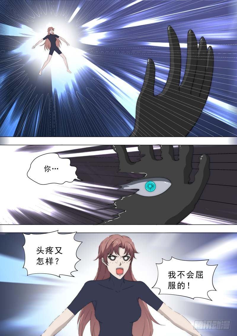 🍹荒野小屋 189-不追随神 第7页