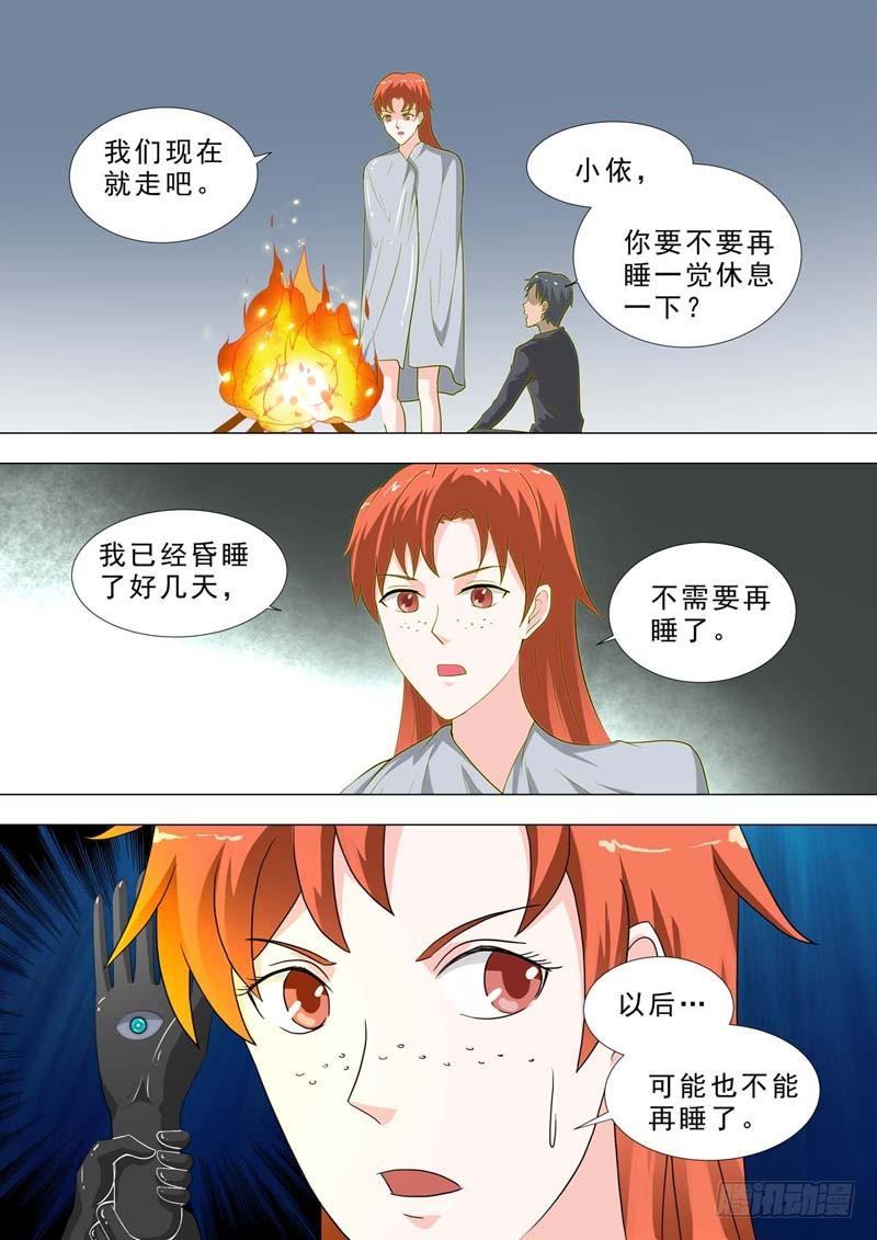 🍹荒野小屋 191-觊觎力量 第1页