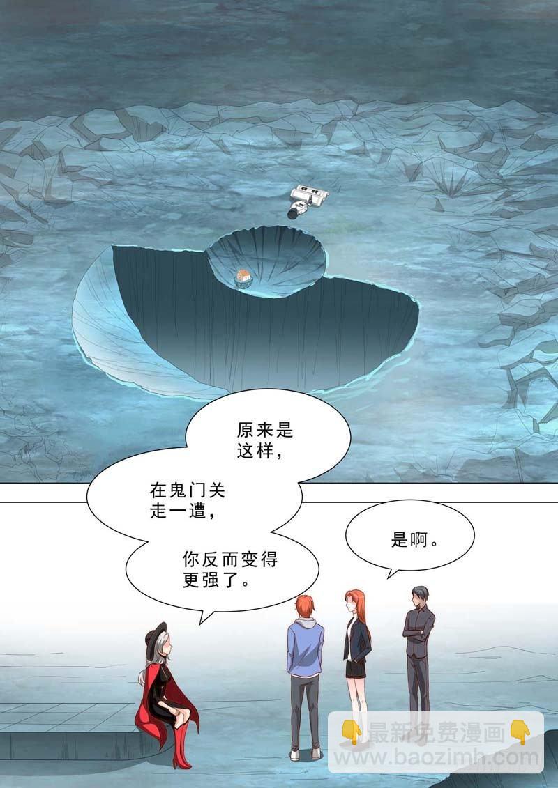 🍹荒野小屋 191-觊觎力量 第7页