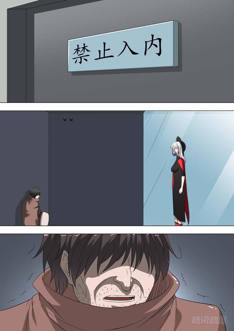 🍹荒野小屋 193-审问实验品 第1页