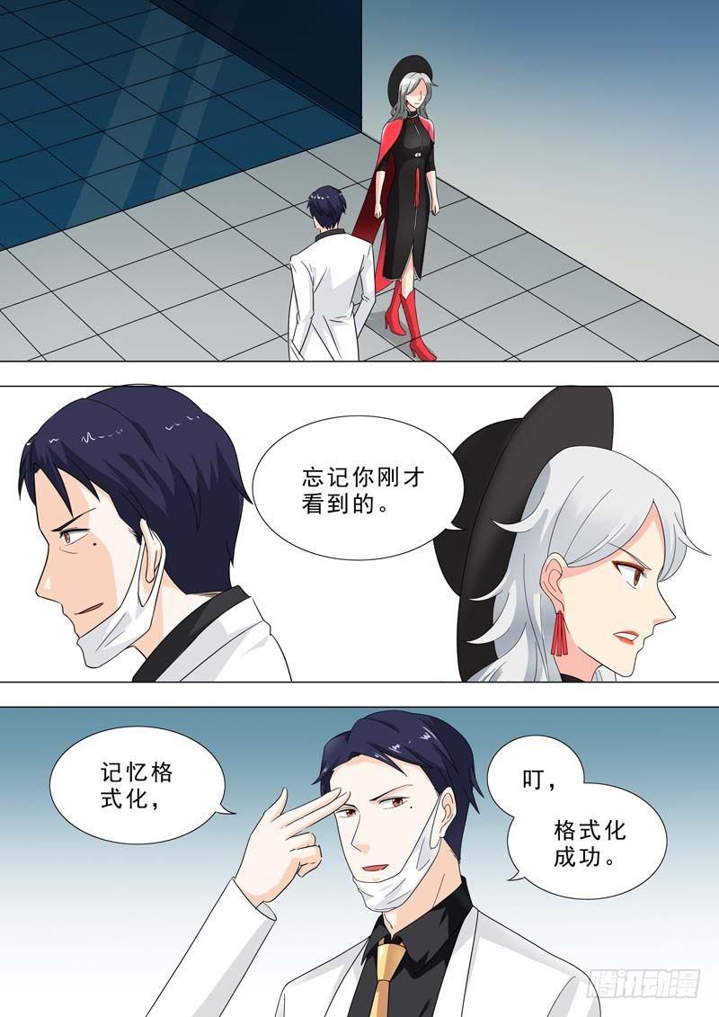 🍹荒野小屋 193-审问实验品 第7页