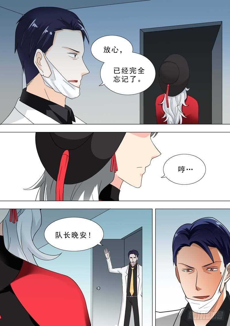 🍹荒野小屋 193-审问实验品 第8页